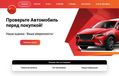 Корпоративный сайт компании
