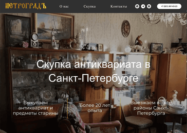 Корпоративный сайт компании